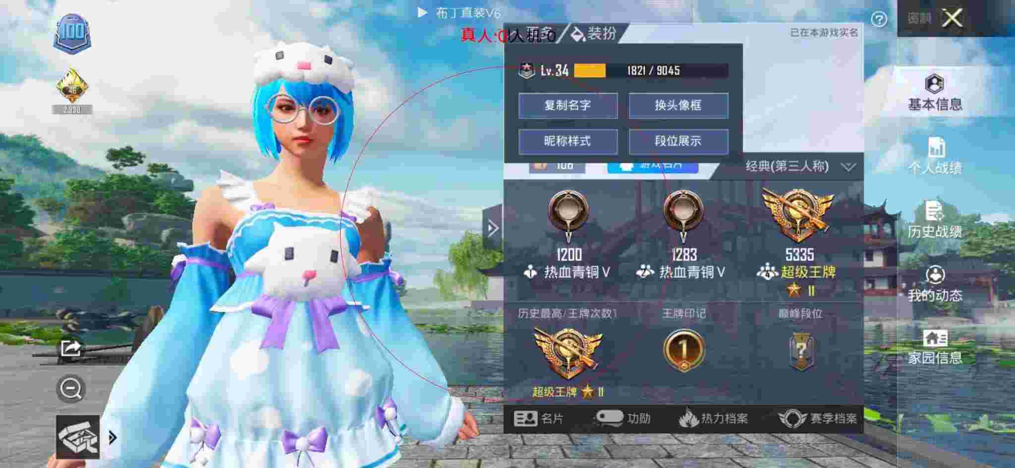 和平精英布丁直装透视 - 和平精英体验服怎么下载辅助工具辅助预览图